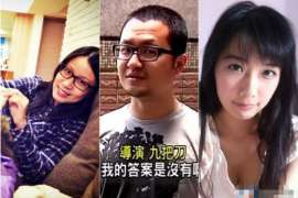 宣威侦探事务所：女性应正确看待夫妻人身关系